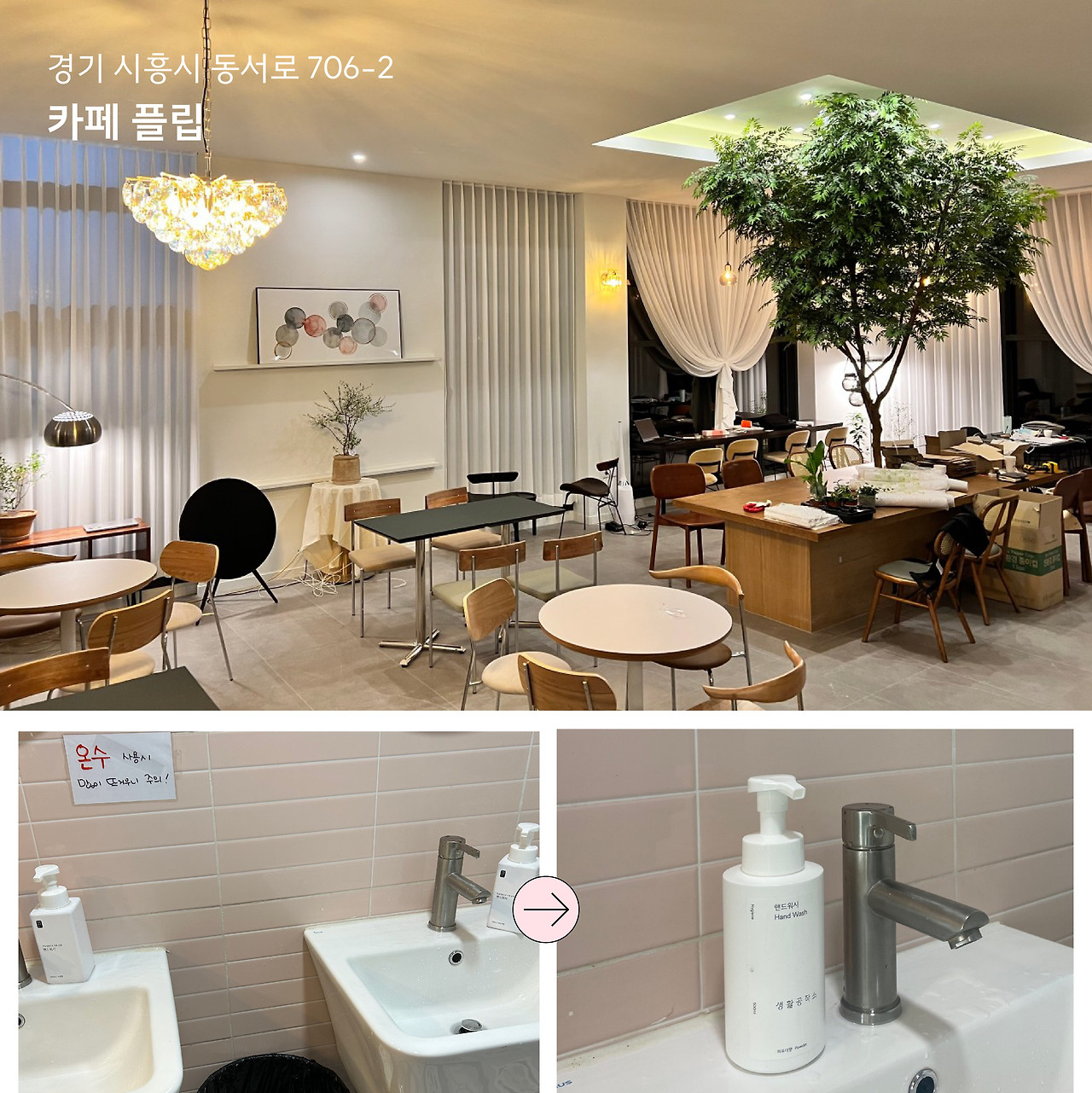 생공적워싱 시즌5 선정 장소-04.jpg