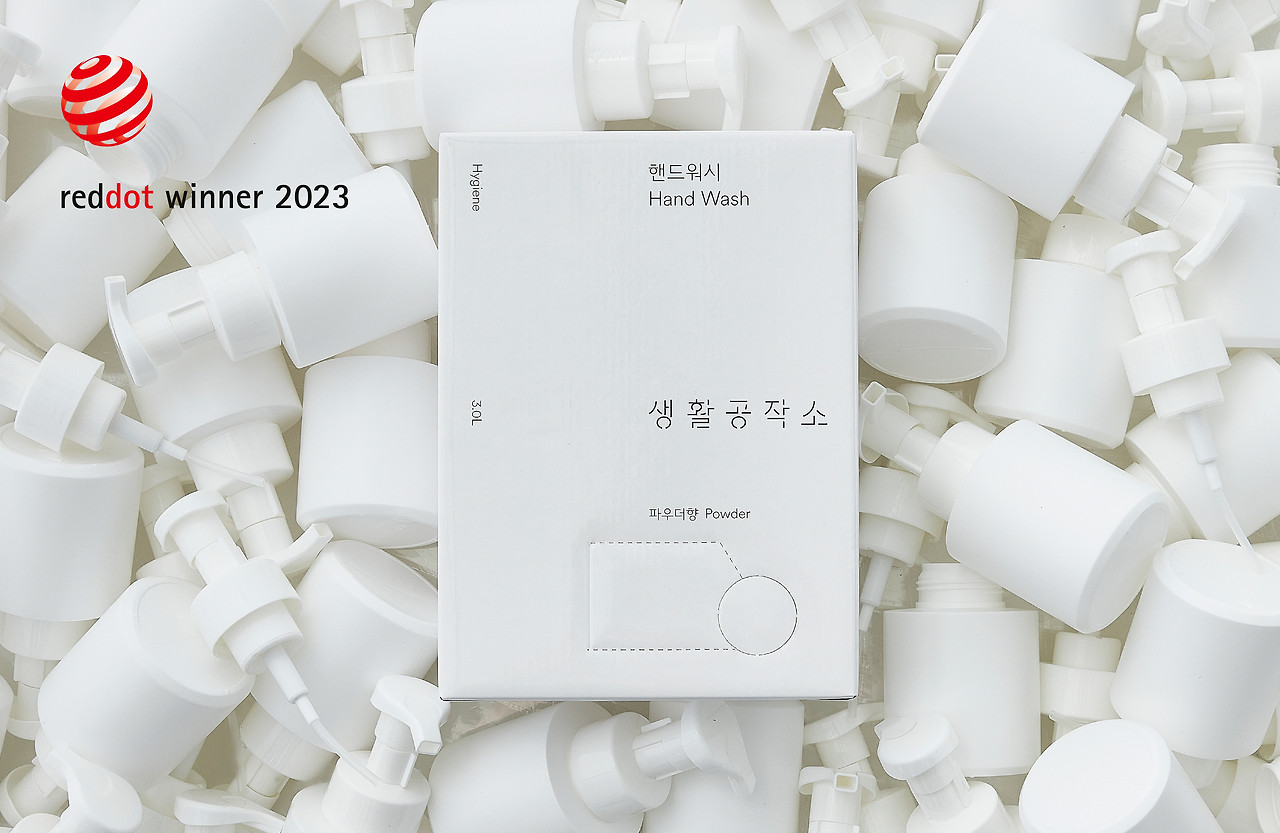 [생활공작소 보도자료] 생활공작소, '레드닷 디자인 어워드 2023' 수상 쾌거_20230726_2.jpg