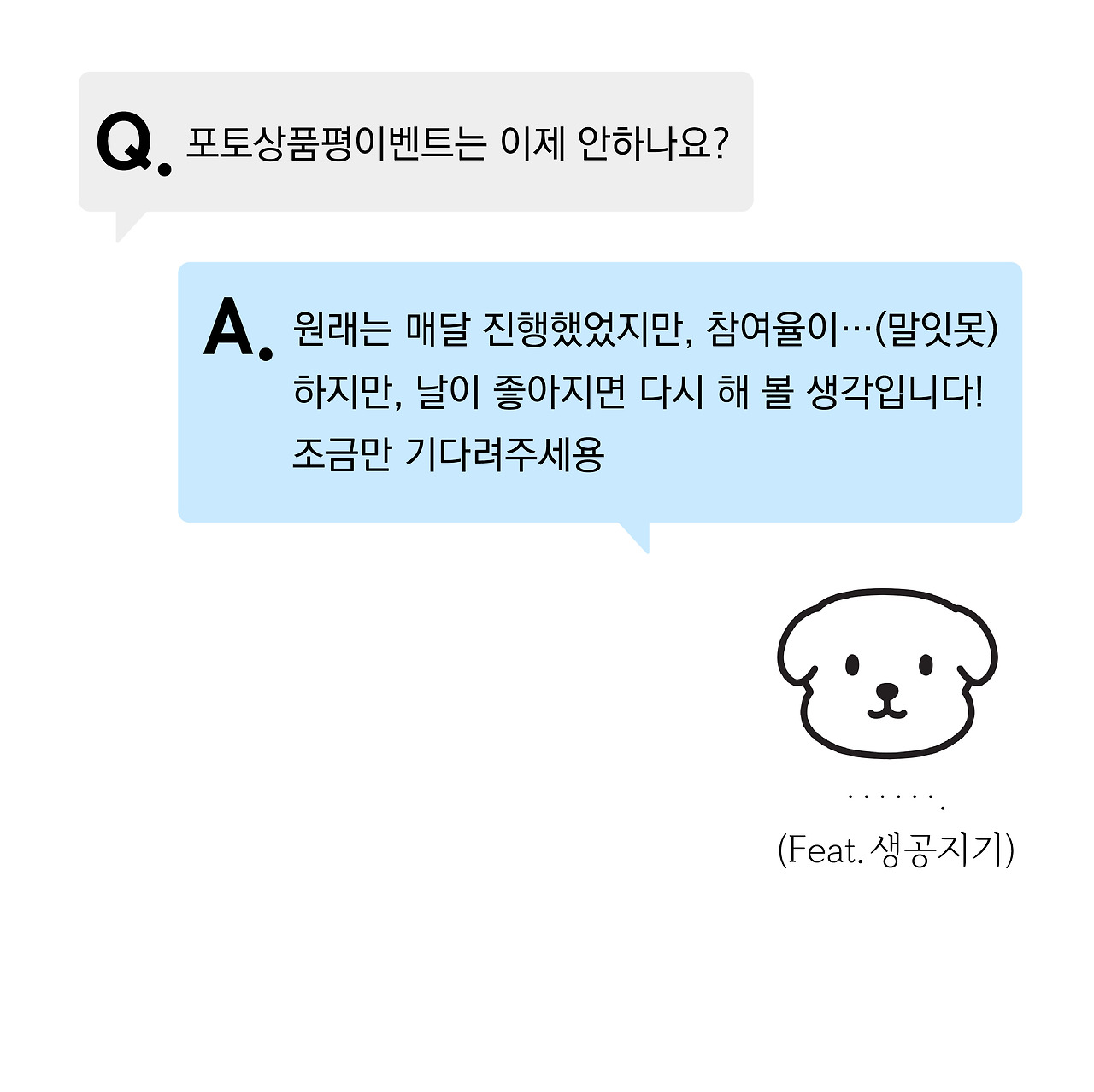 무엇이든 물어보세요_답변편8.jpg