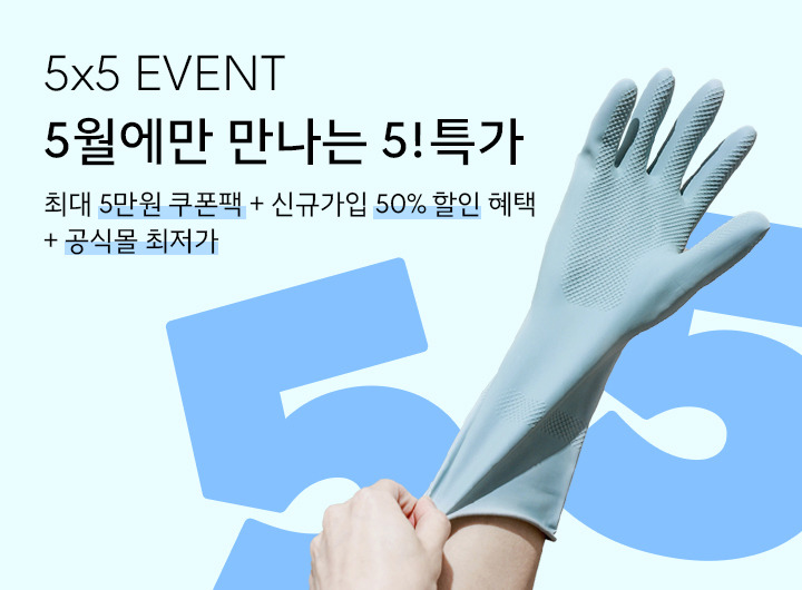 [생활공작소 보도자료] 생활공작소, 가정의 달 맞아 5월 한 달간 프로모션 실시.jpg