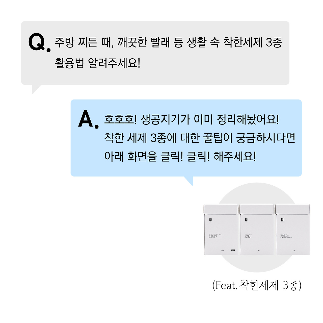 무엇이든 물어보세요_답변편2_7.jpg