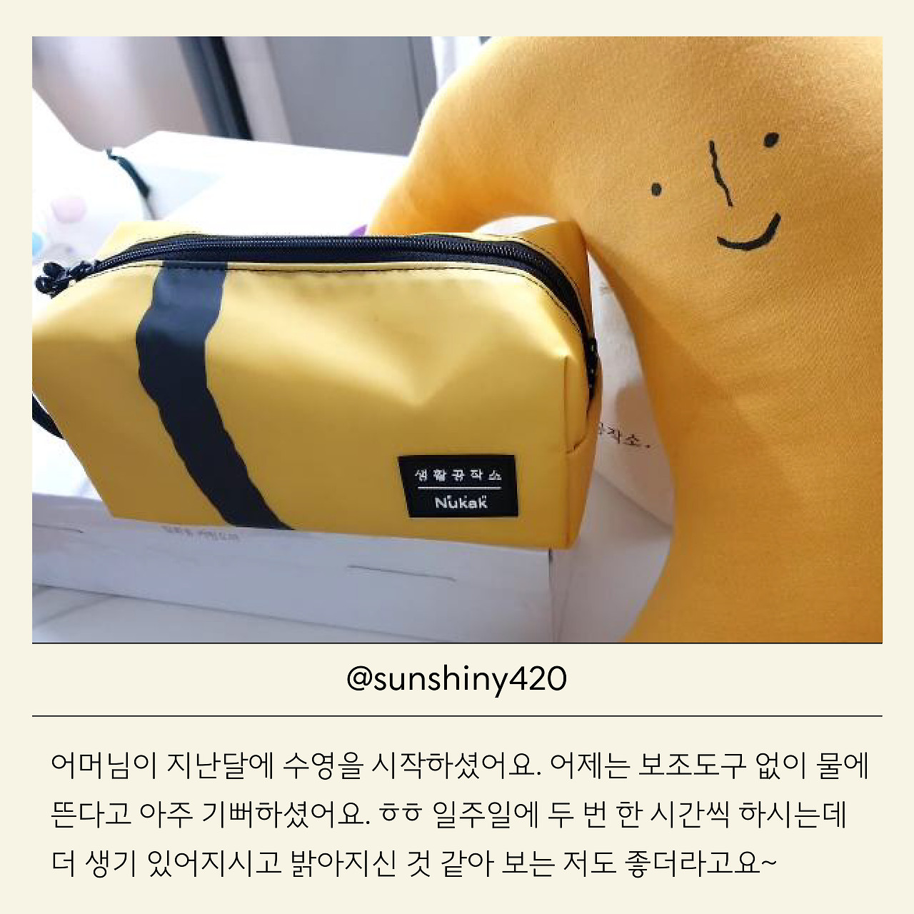 1223_생공적인 두번째 기회 시즌1 후기_9.jpg