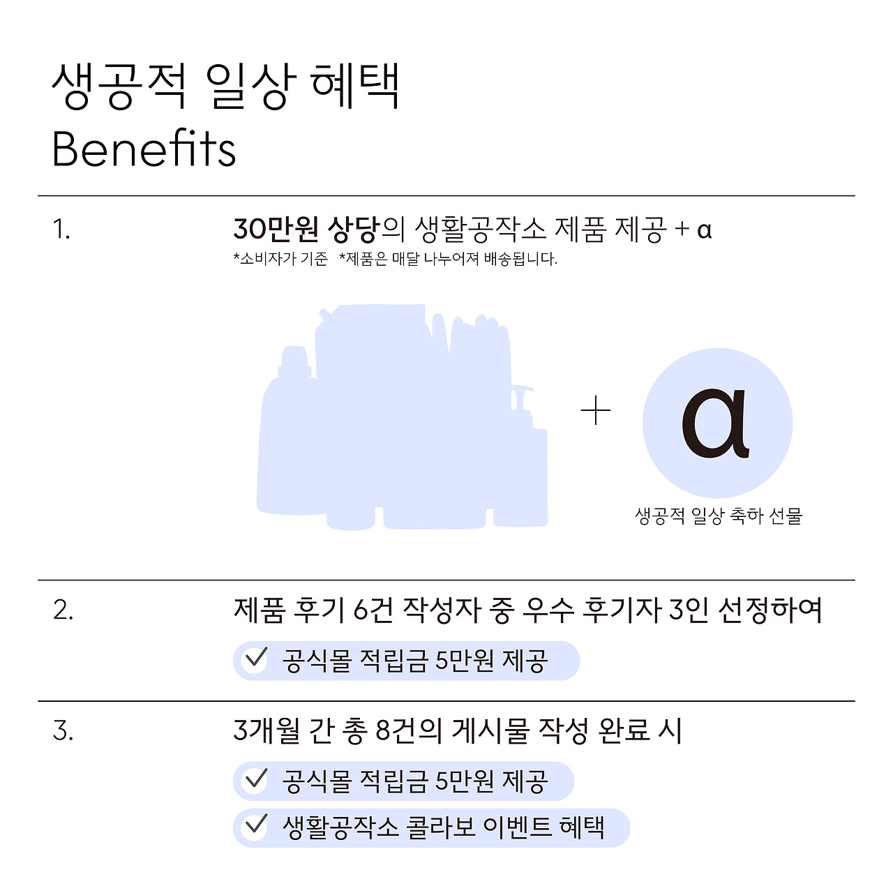 0111_생공적 일상 시즌5_수정_4.jpg