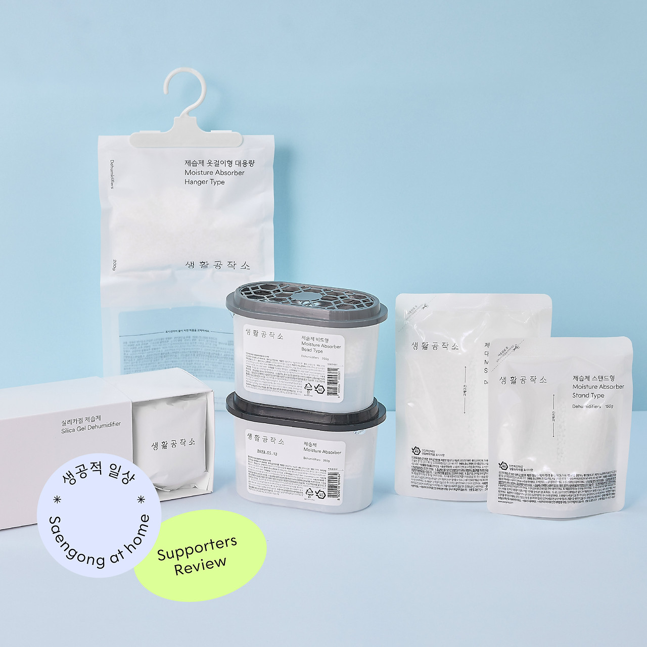 230712_생공적일상 제습제_썸네일_2 copy.jpg