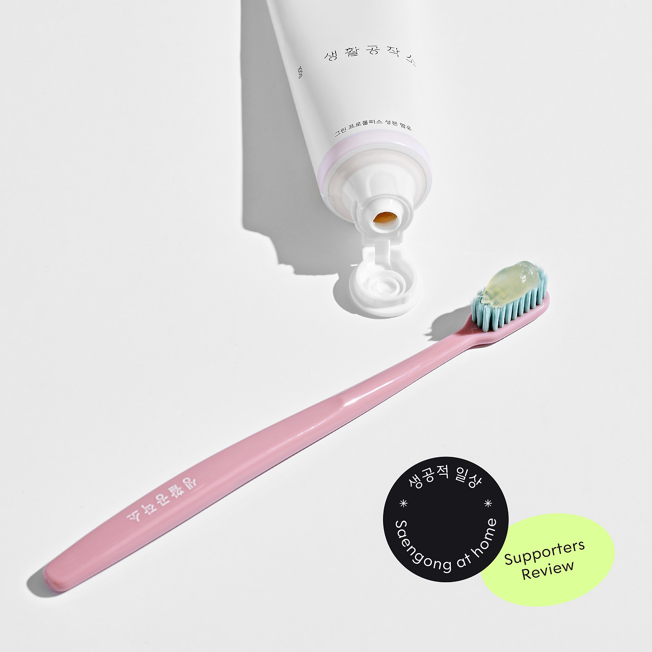 230814_생공적일상 칫솔_2 copy.jpg