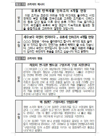 조력자의 메시지.jpg