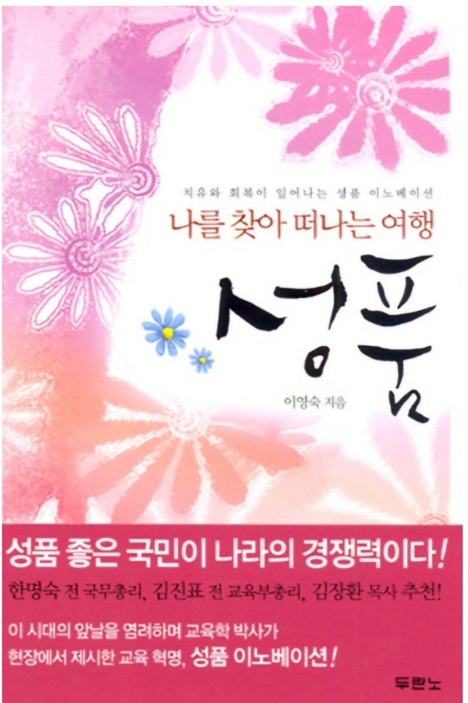 AI시대, 우리 아이들