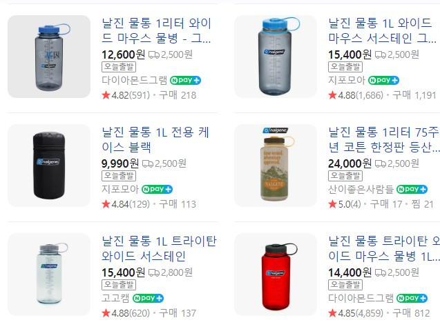 네이버 날진 물통.jpg