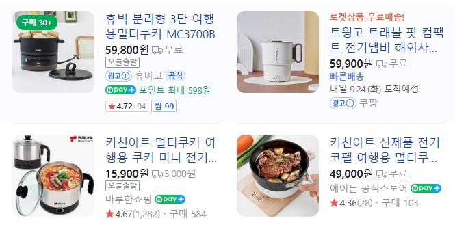 네이버 트레블 쿠커.jpg