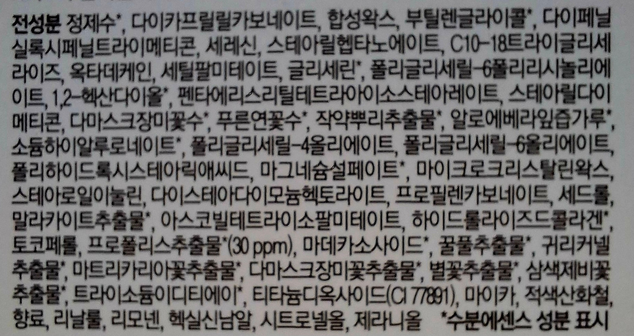 전성분 이미지.jpg