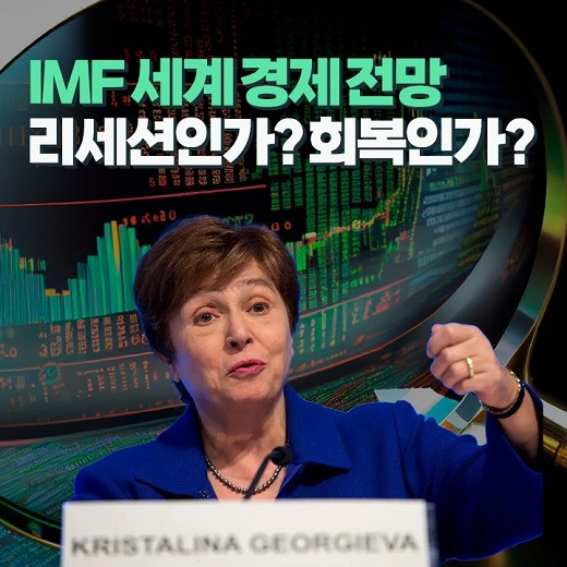 imf경제전망.jpg