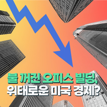 미국 상업용_블로그.jpg