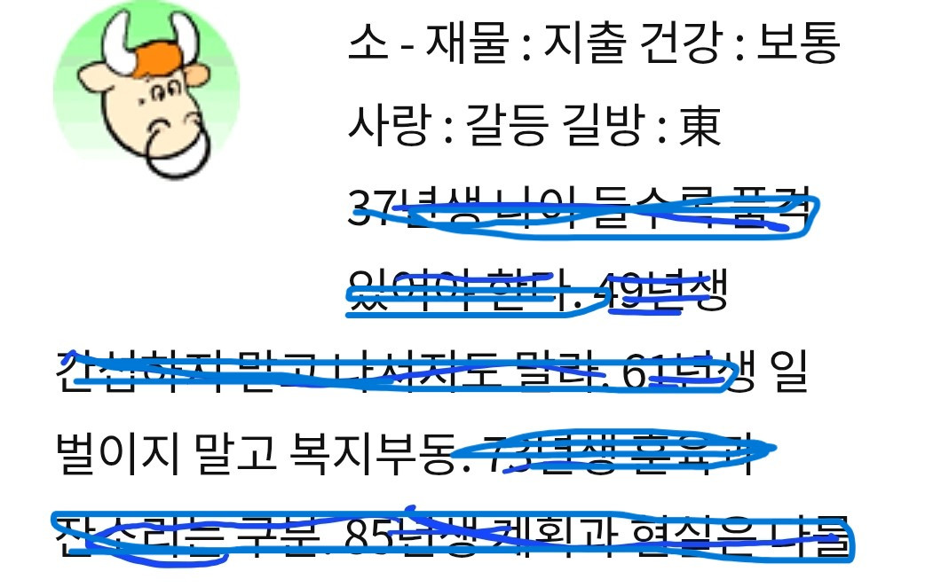 오늘의 운세-2.jpg