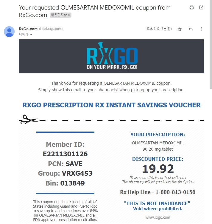 이메일로 받은 쿠폰.jpg