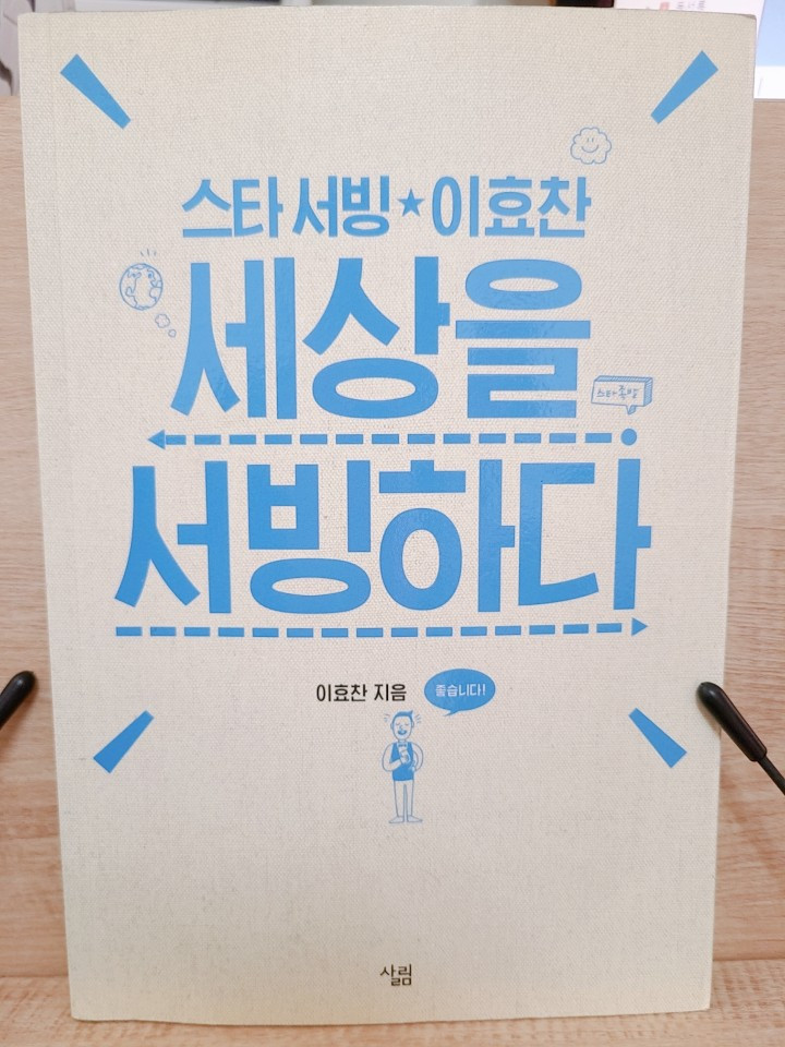 세상을 서빙하다.jpg