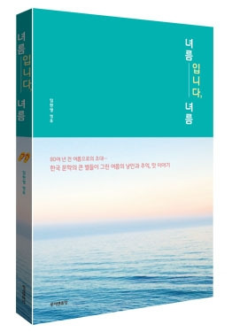 녀름입니다 녀름 입체.jpg