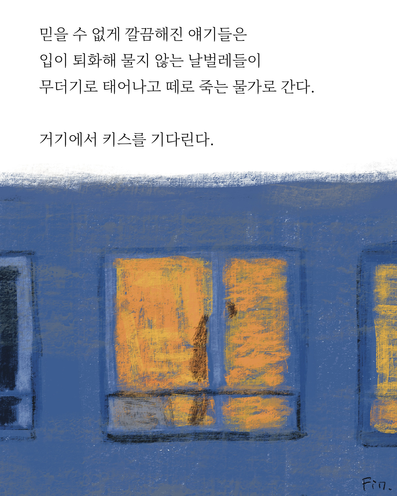 습관 퇴고 7.jpg