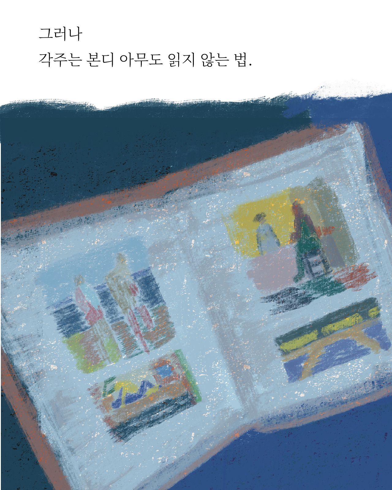 습관 퇴고 4.jpg