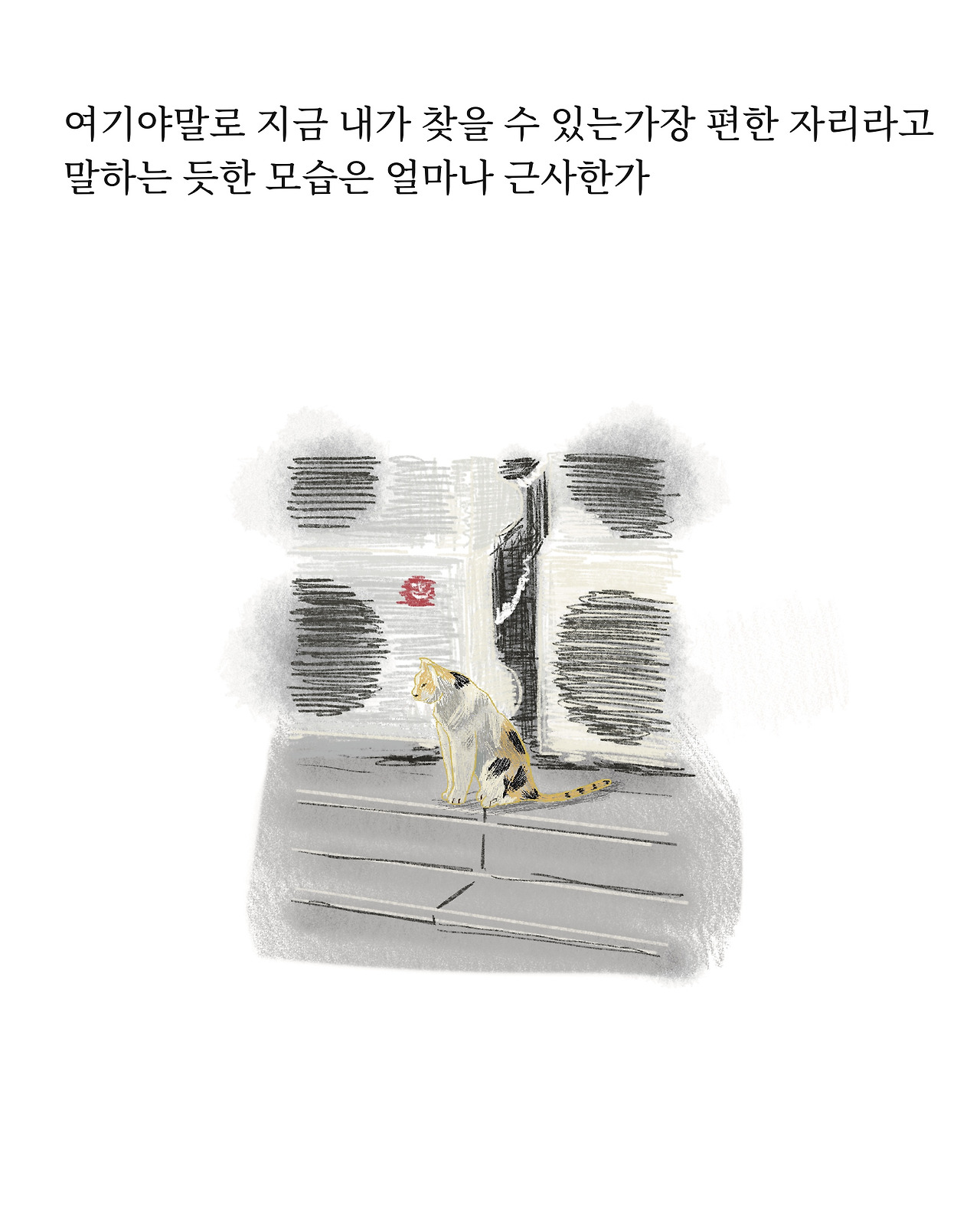 자리 수정 2.jpg