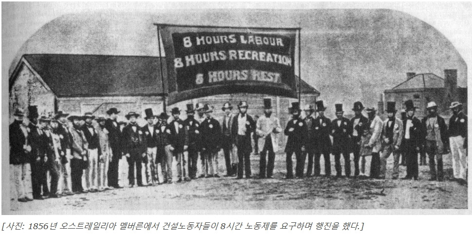 8시간노동.jpg