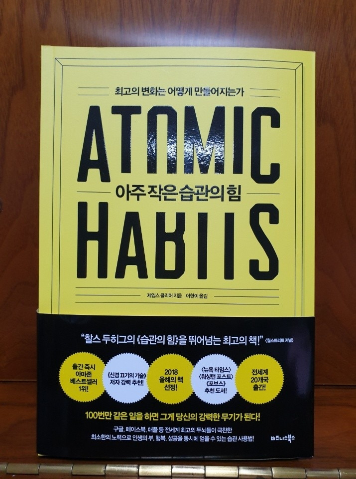 3 4회아주작은습관의 힘 (1911 12).jpg