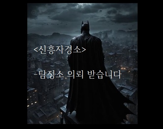 탐정소 의뢰받습니다.jpg