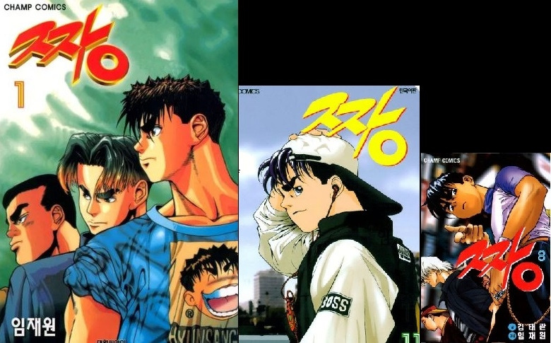 1 짱 표지 모음.jpg