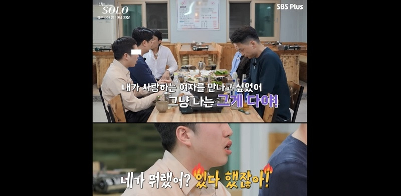 나솔 24기 스토커 영식.jpg