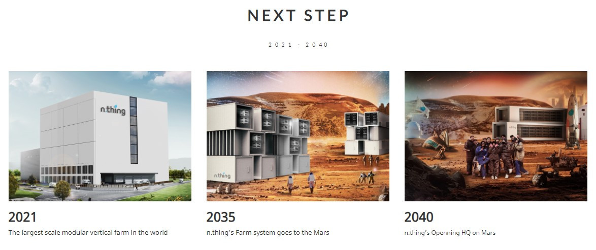 엔씽 미래 계획.jpg