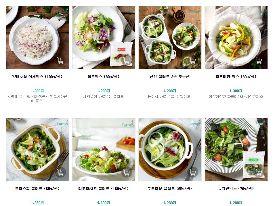 팜에이트 제품2.jpg