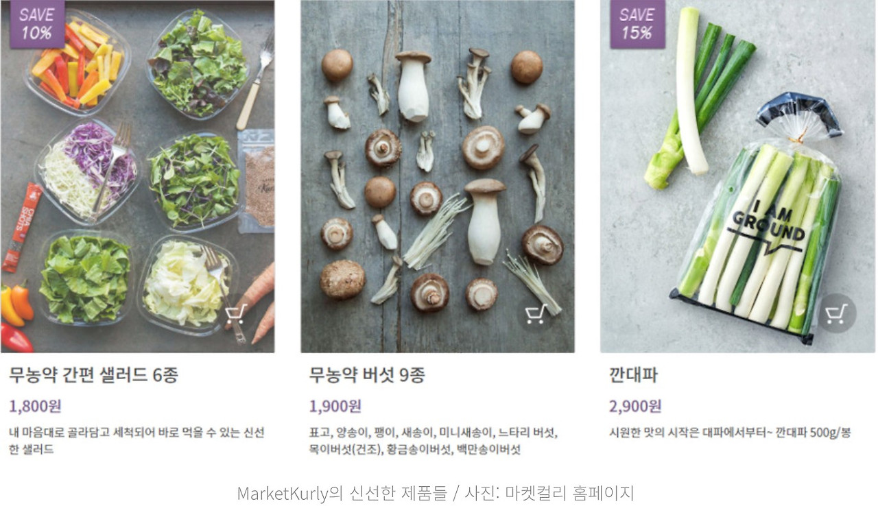 마켓컬리_제품.jpg