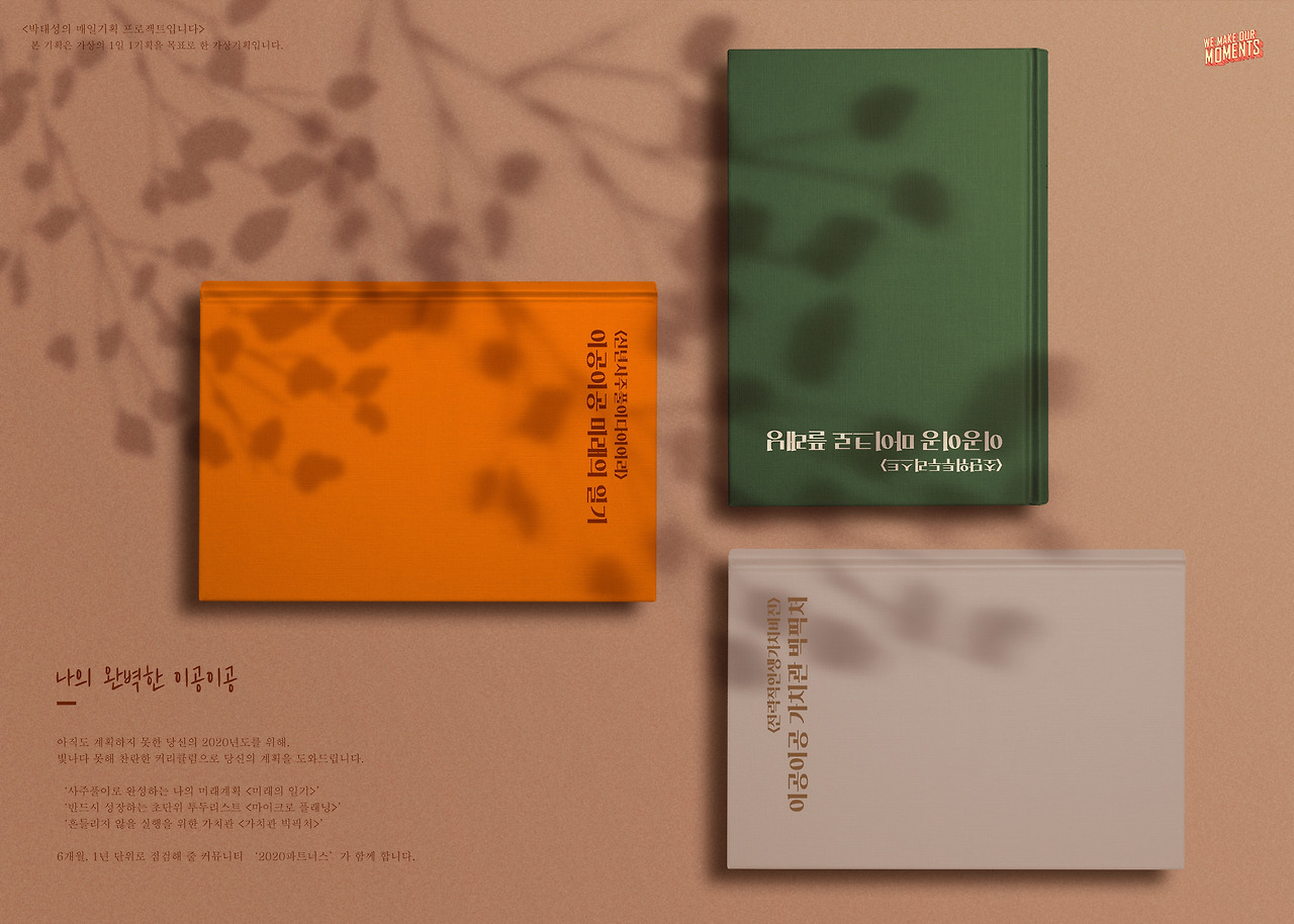 20200102 나의 완벽한 이공이공.jpg