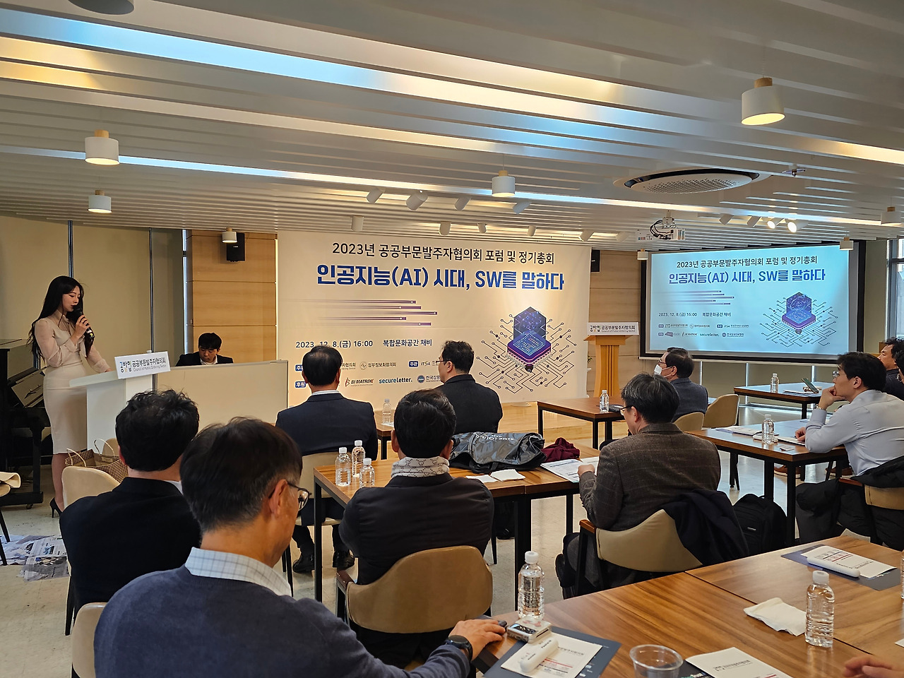 [서브 4] 인공지능 포럼 참여 모습.jpg