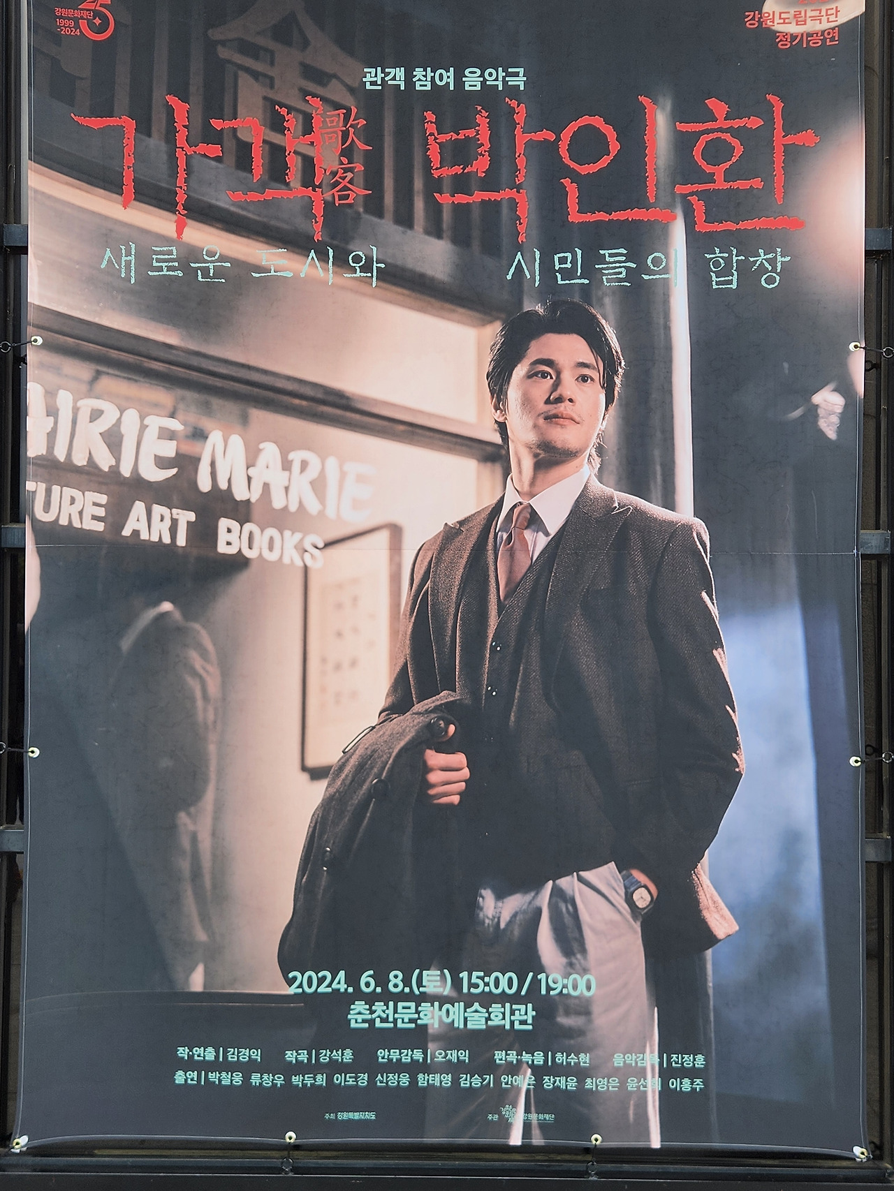 음악극 음악극 
