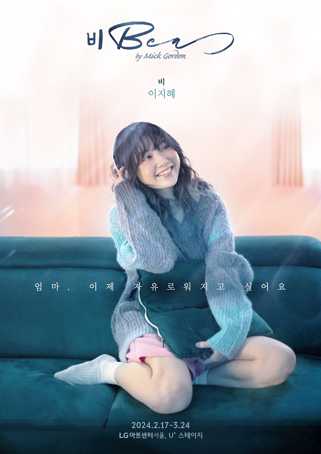 poster(ch)_이지혜.jpg