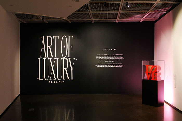 서울미술관_아트 오브 럭셔리_전경_001.jpg