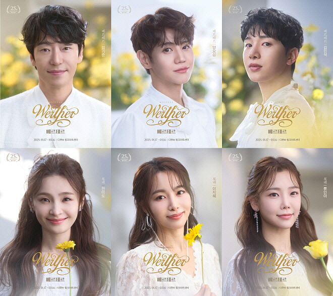 뮤지컬 베르테르 25주년 기념 공연 캐스팅 이미지_제공 CJ ENM.jpg
