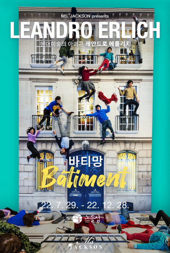 바티망 전시 포스터.jpg