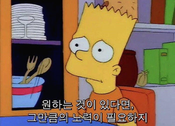 [바이가니 _ BY GANI] 심슨네 가족들 (THE SIMPSONS) 명장면 명대사 모음, 심슨짤.jpg