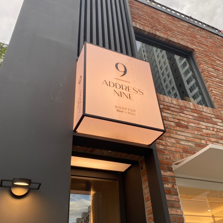 어드레스나인 쑤님.jpg