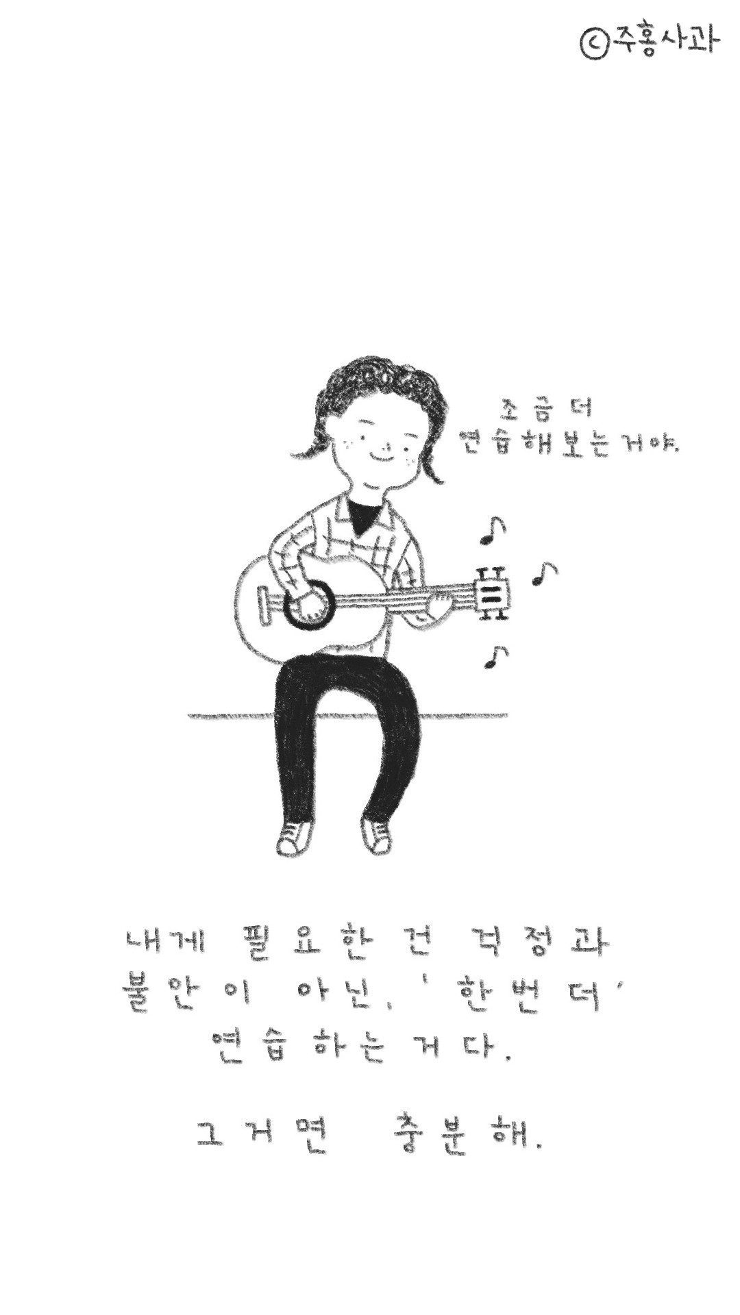 기타 연습.jpg