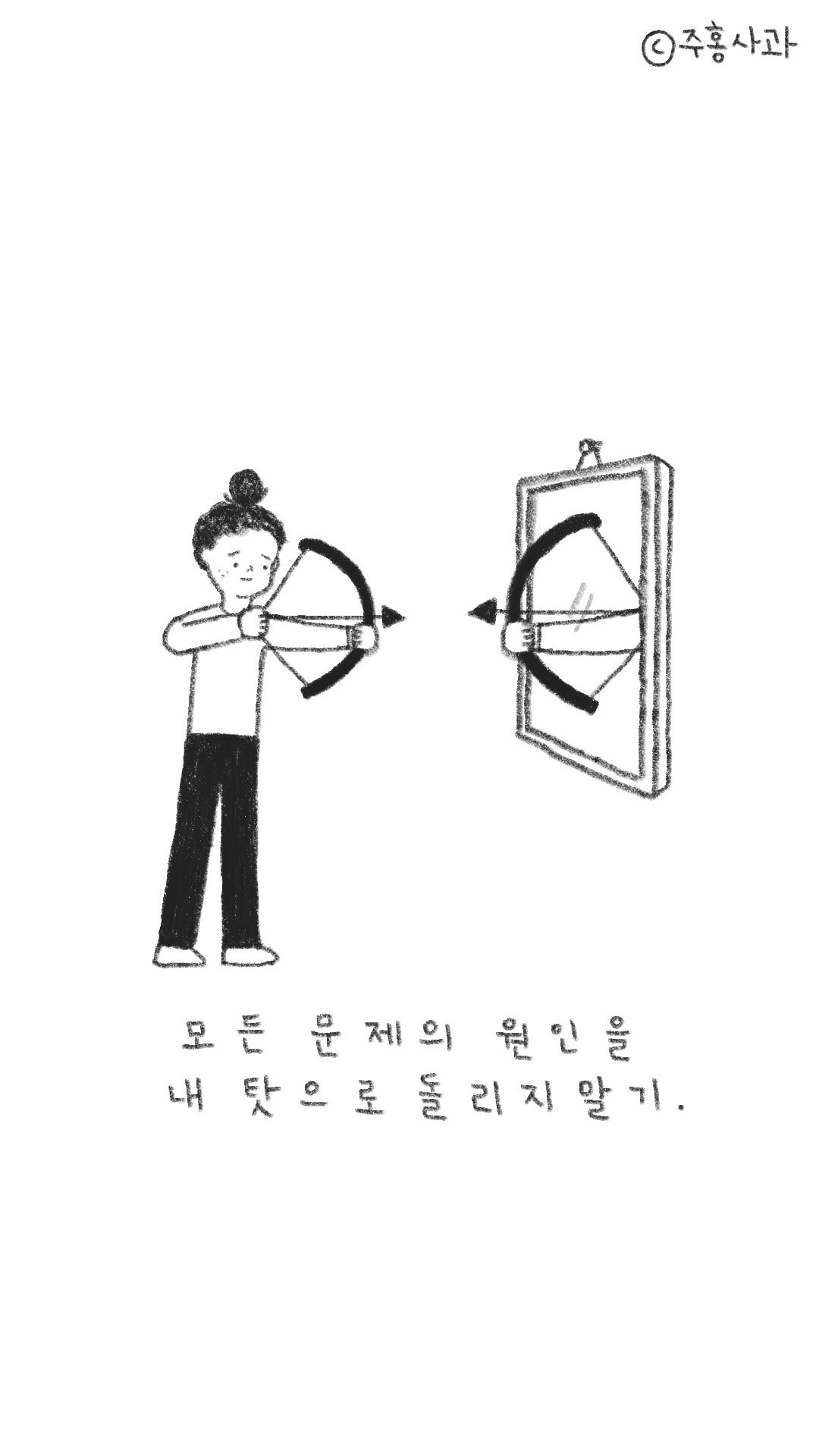 자존감 일러스트.jpg