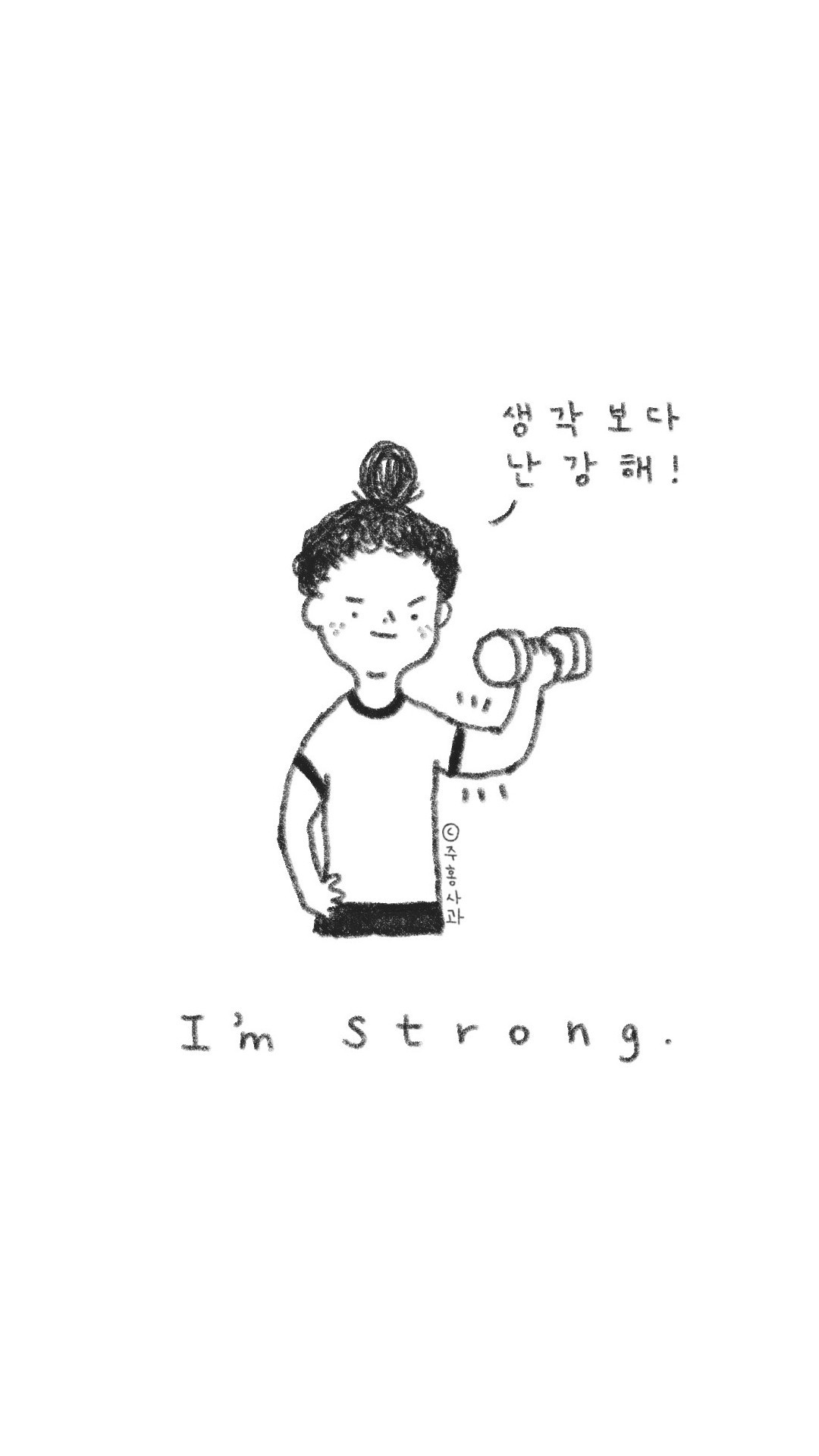 운동 일러스트.jpg