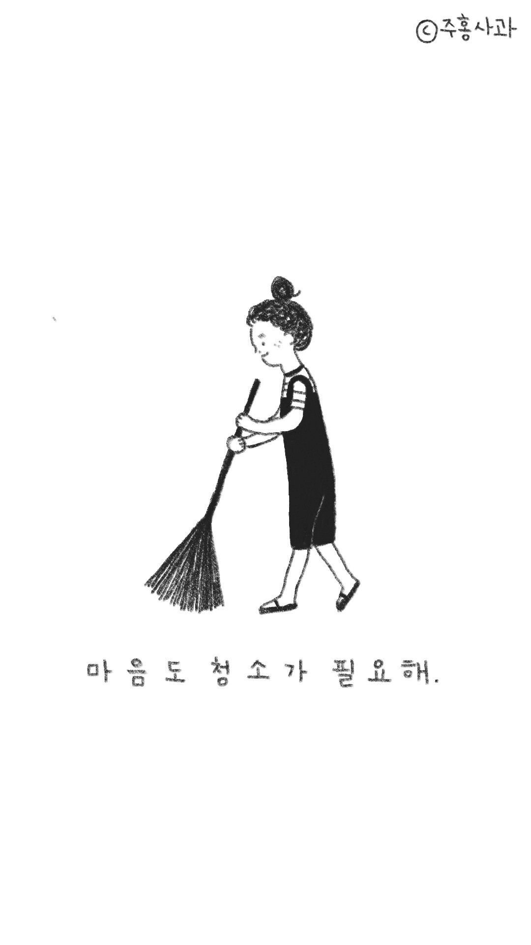 흑백 일러스트.jpg