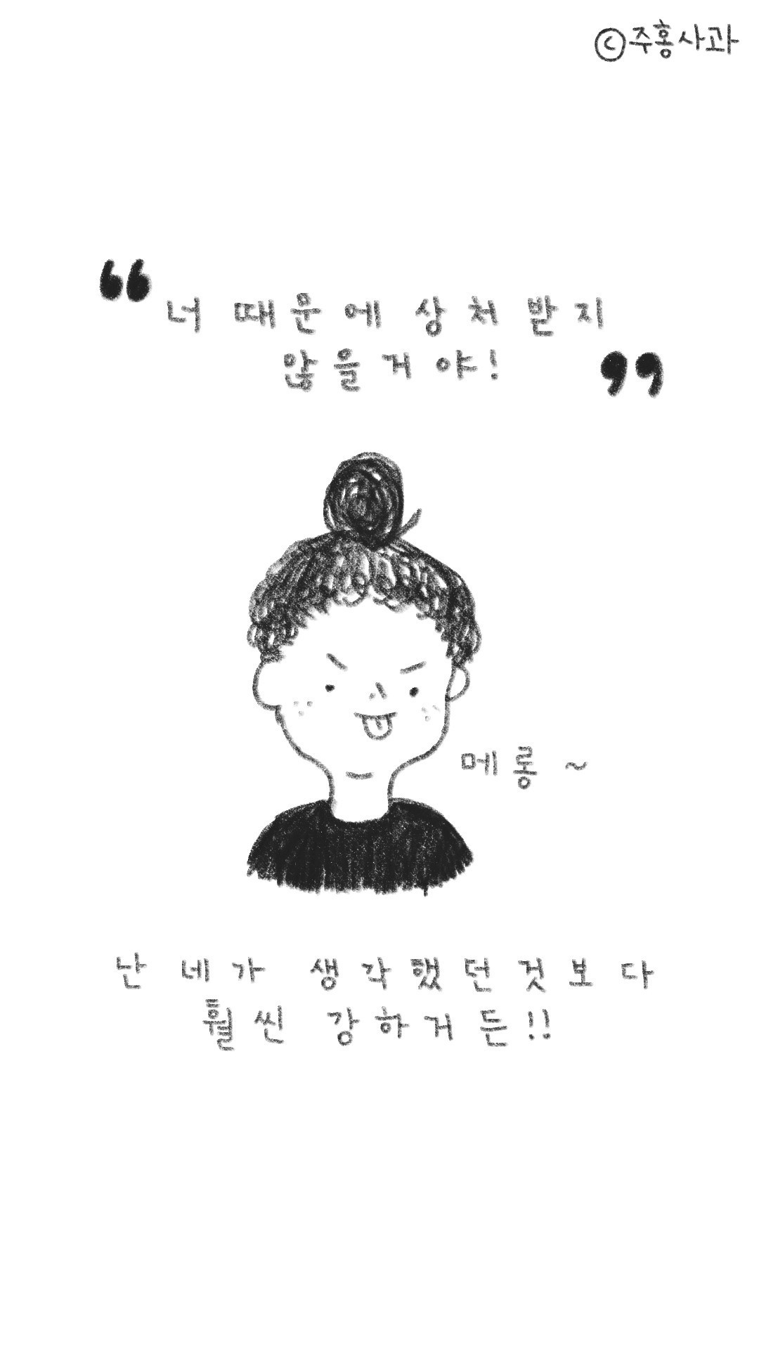 상처 일러스트.jpg