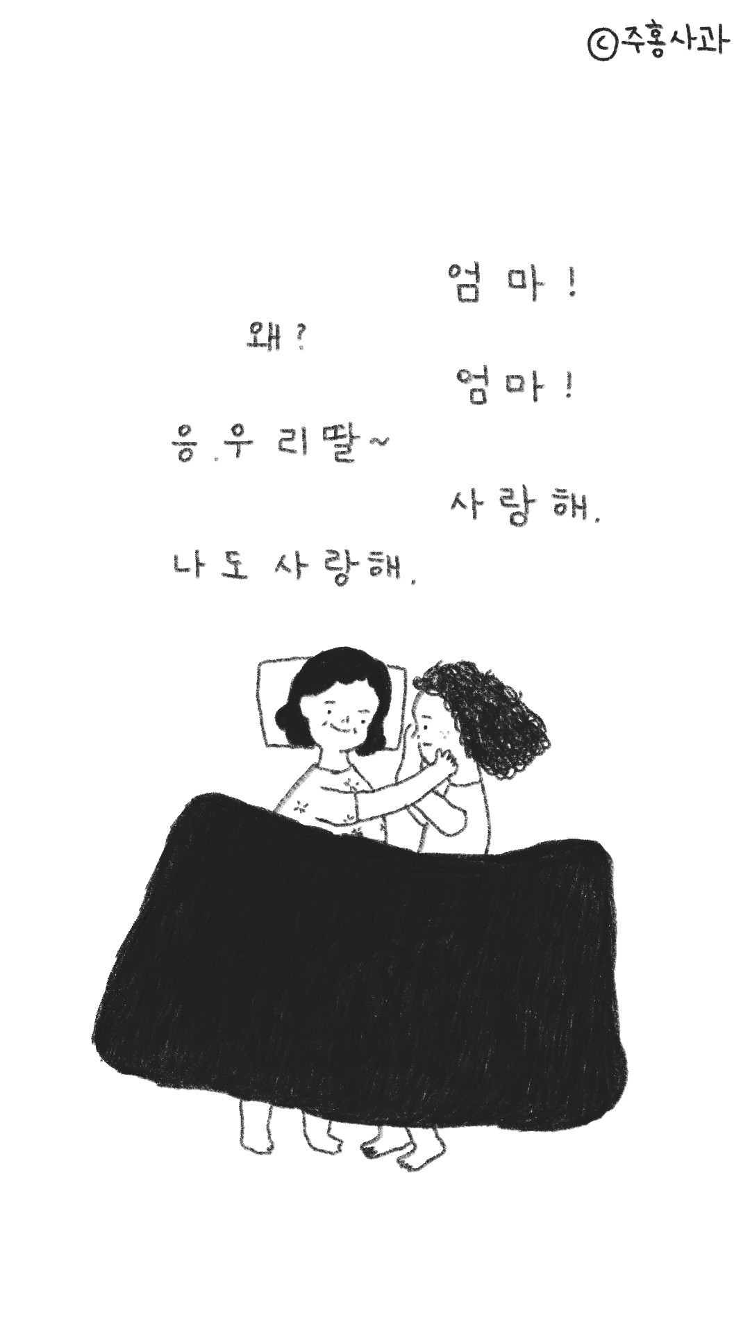 엄마 일러스트 (2).jpg