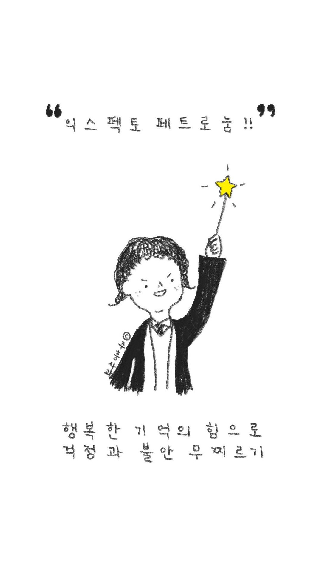 해리포터 배경화면.jpg