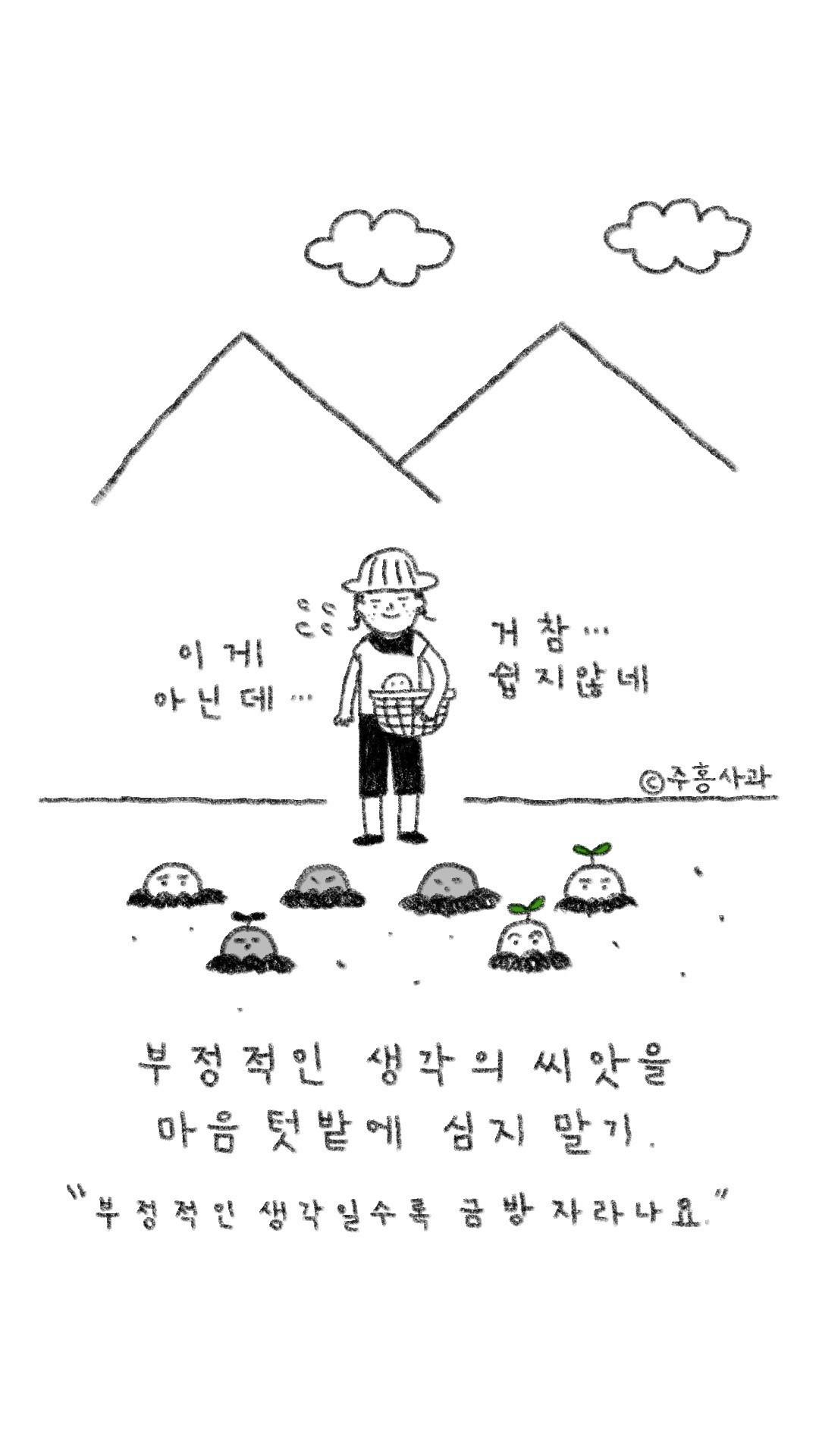 마음텃밭.jpg