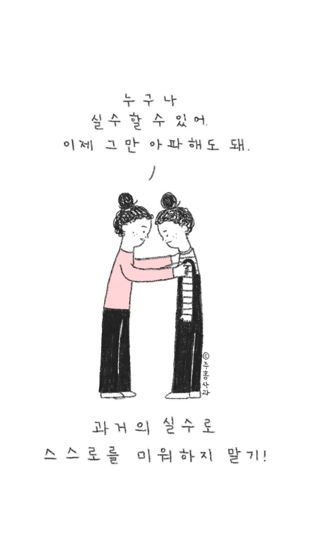 응원배경화면.jpg