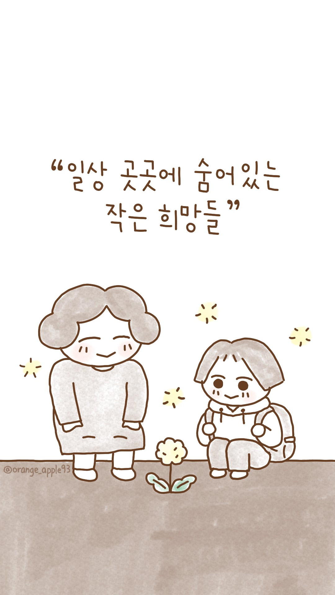 어린이날 일러스트.jpg